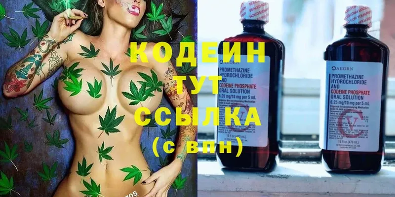 Кодеиновый сироп Lean напиток Lean (лин)  блэк спрут как войти  Лянтор  закладка 